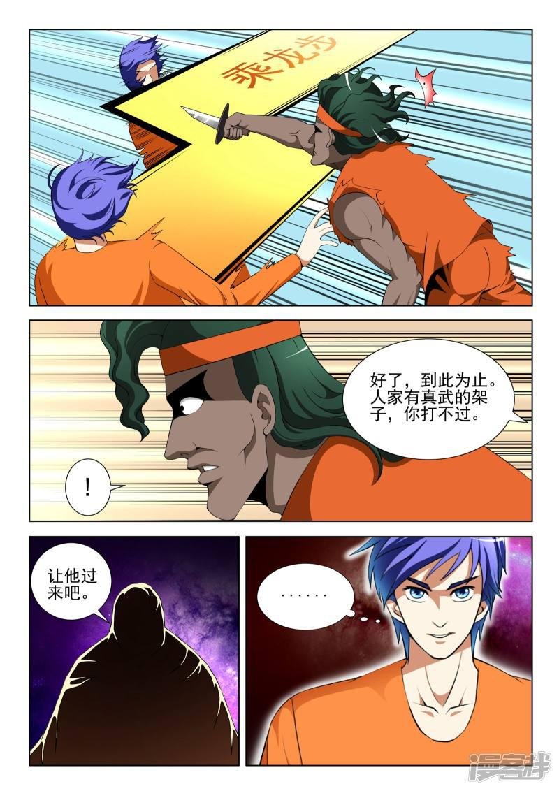 第89话