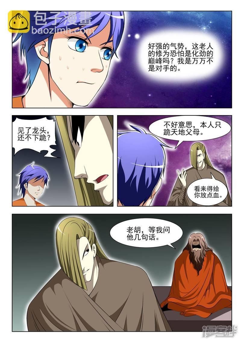 第89话