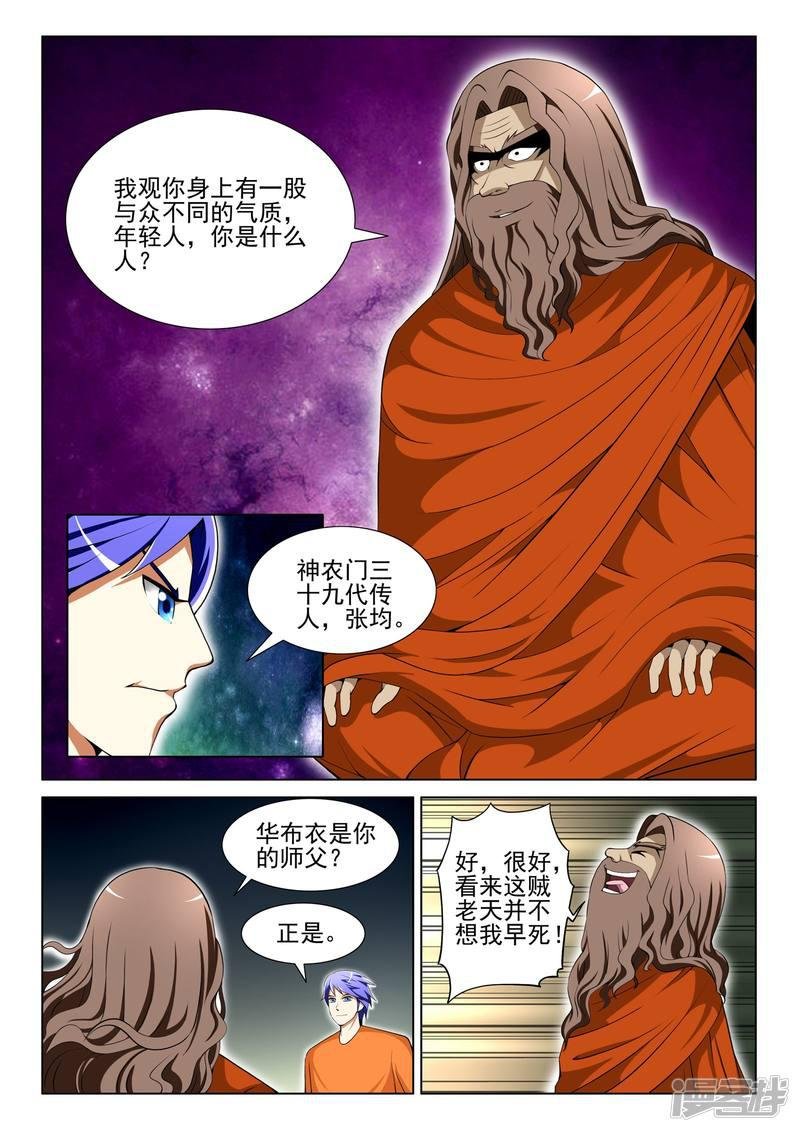 第89话