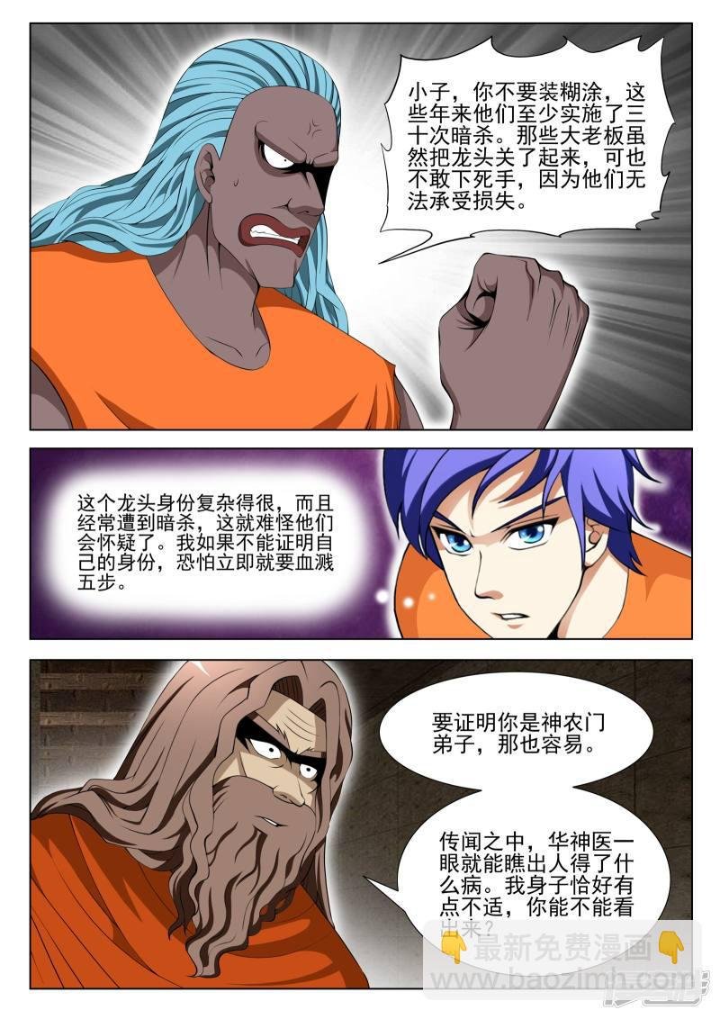第89话