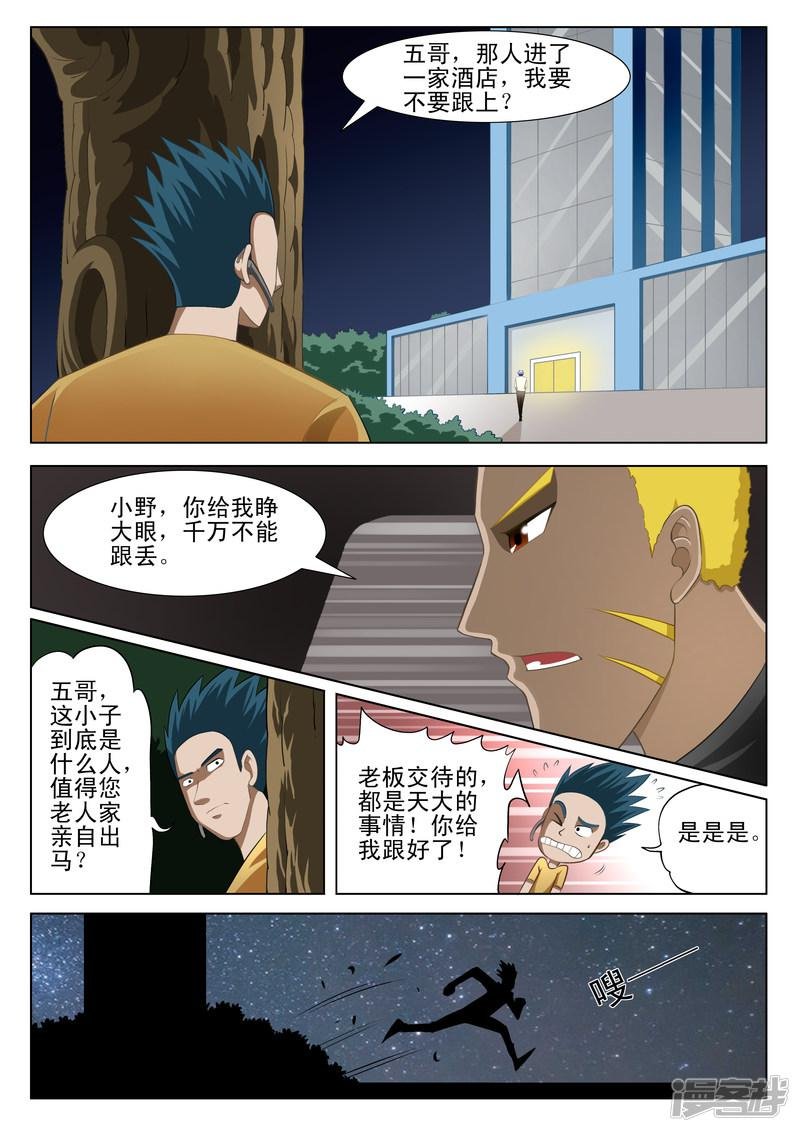 第9话