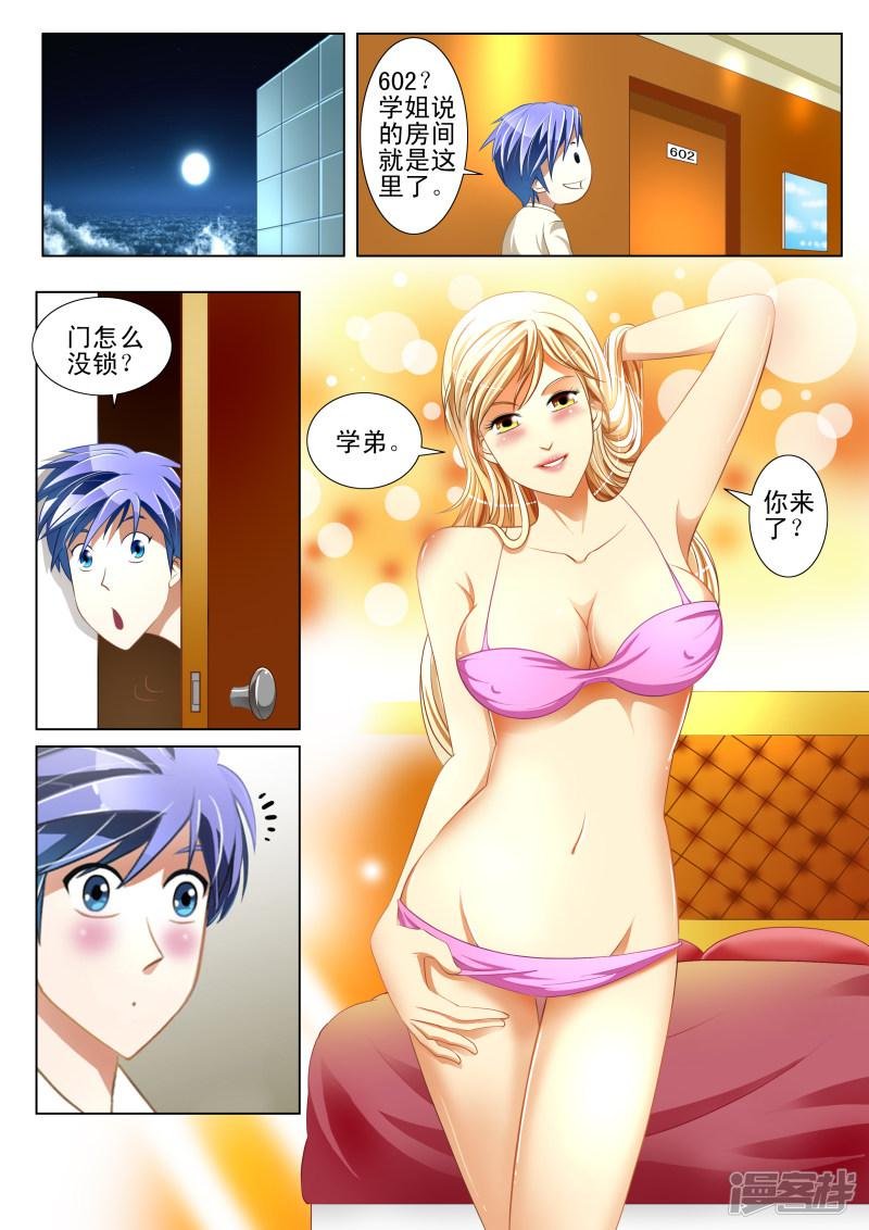 第9话