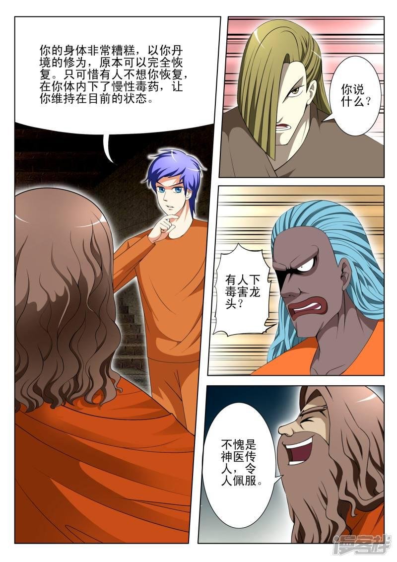 第90话