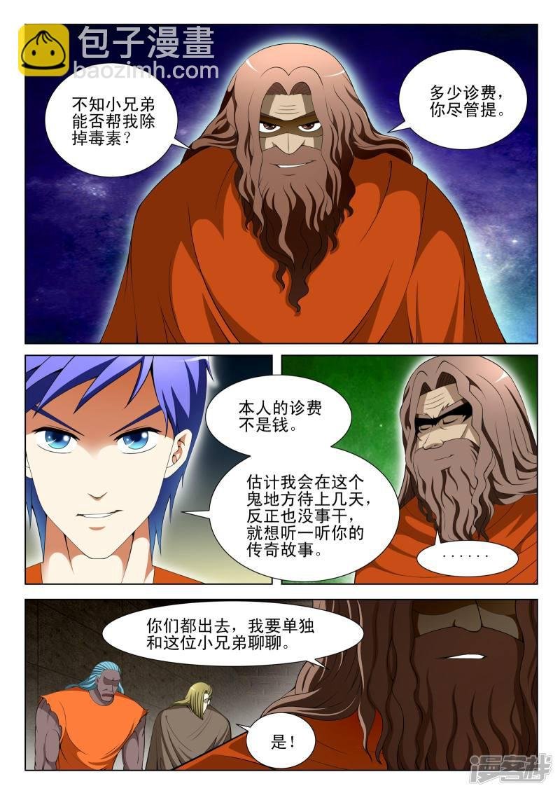 第90话