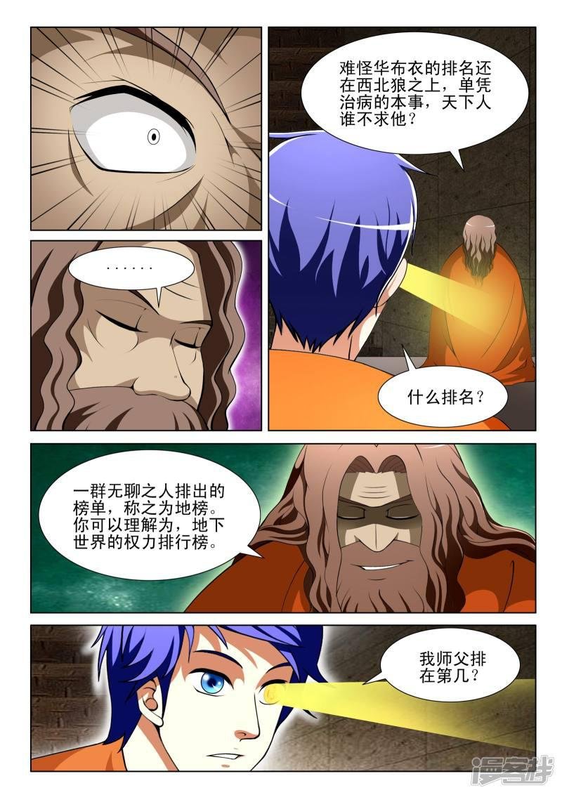 第90话