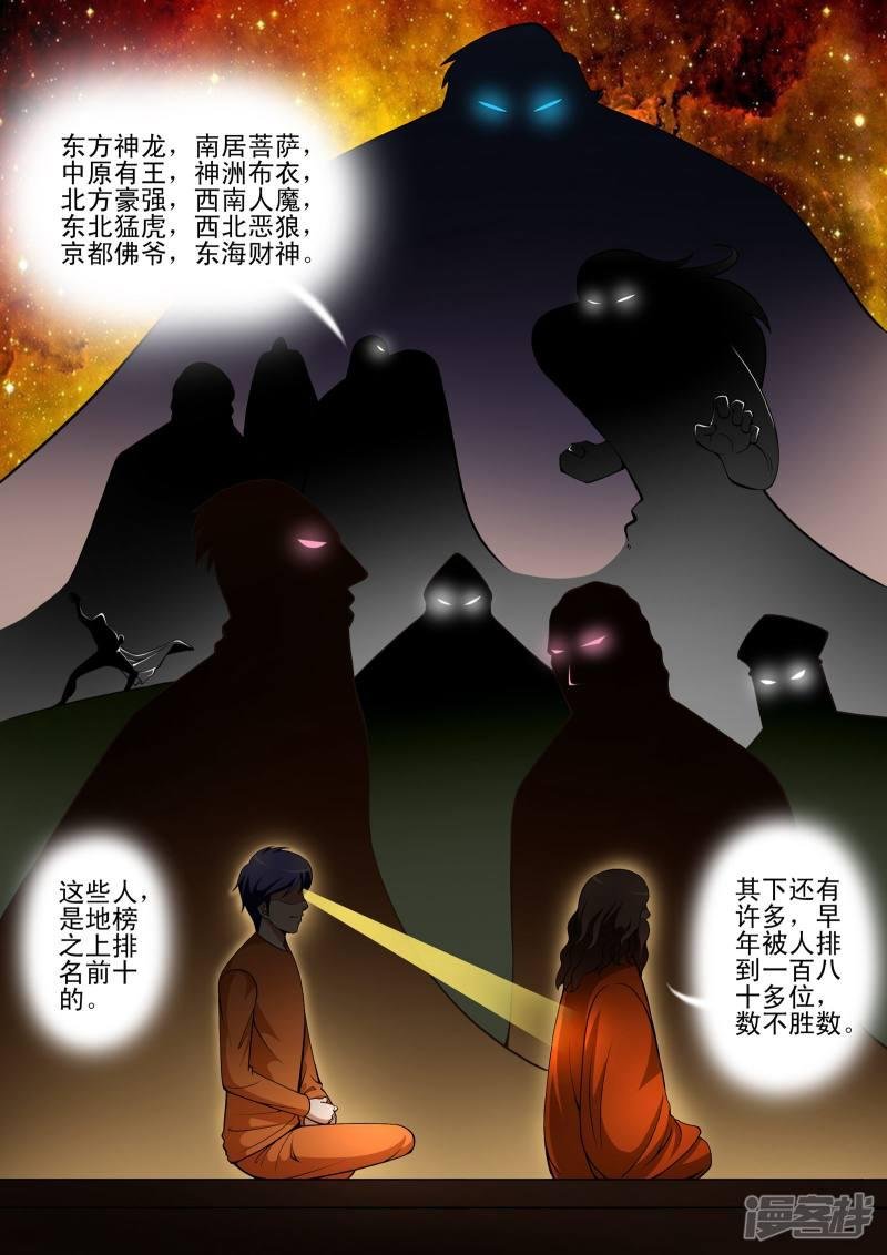 第90话