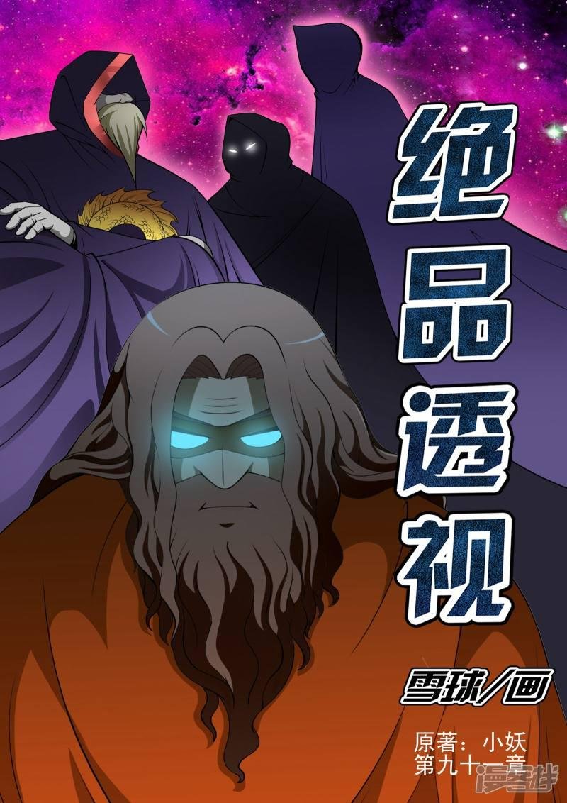 第91话