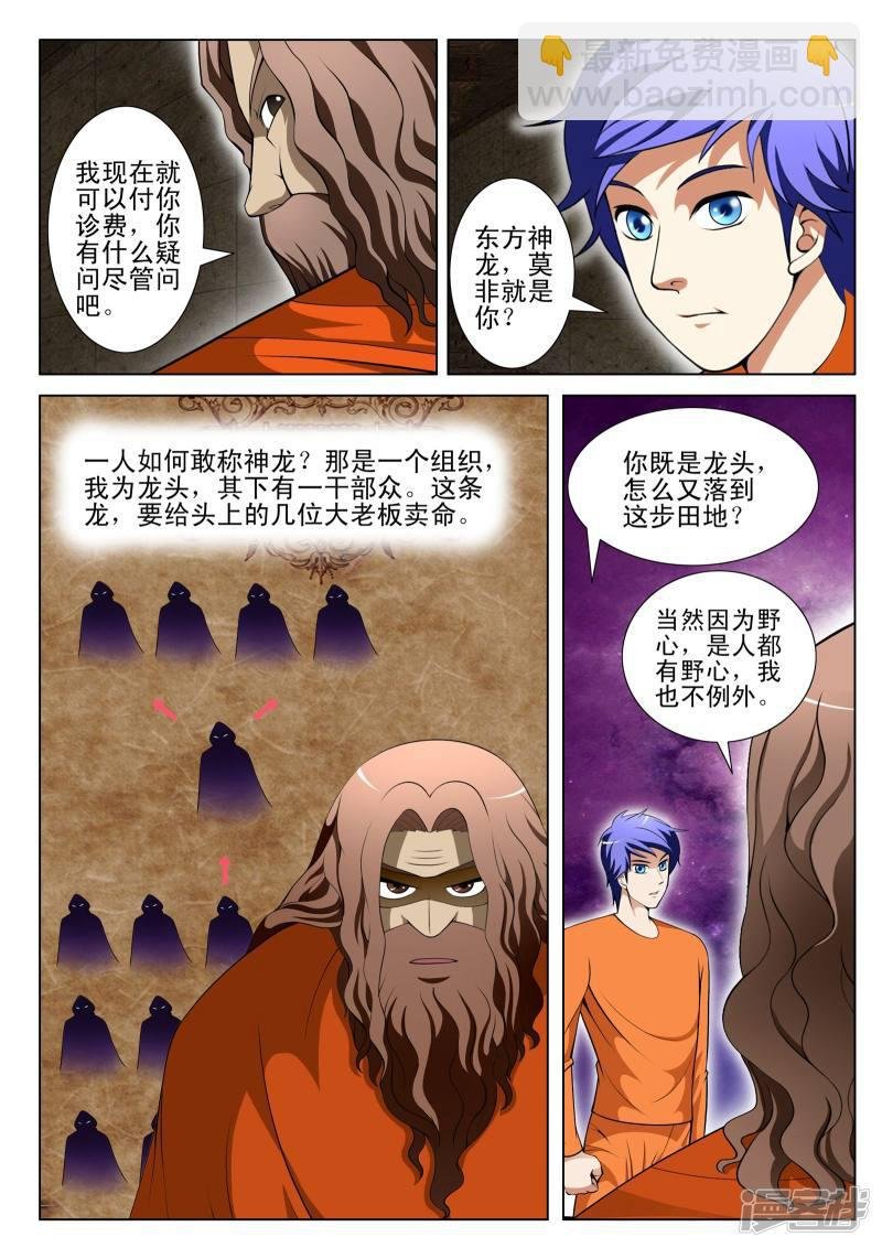 第91话