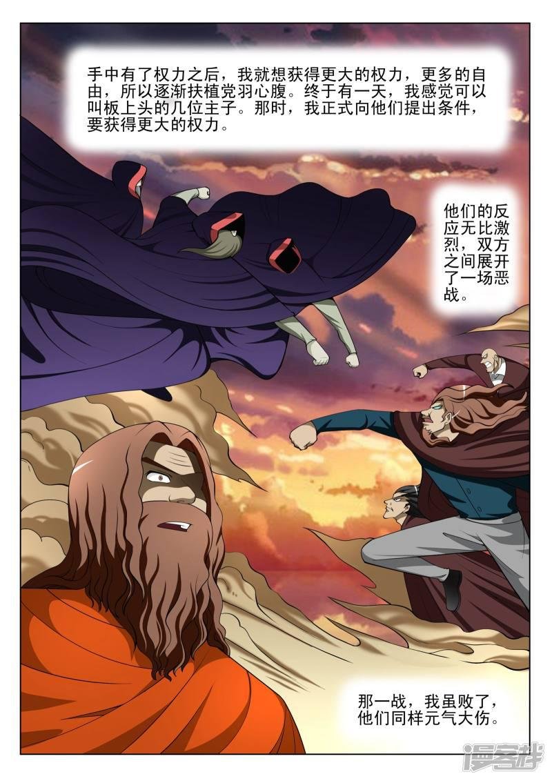 第91话