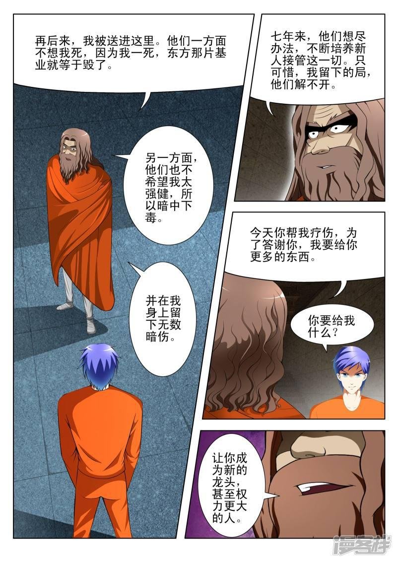 第91话