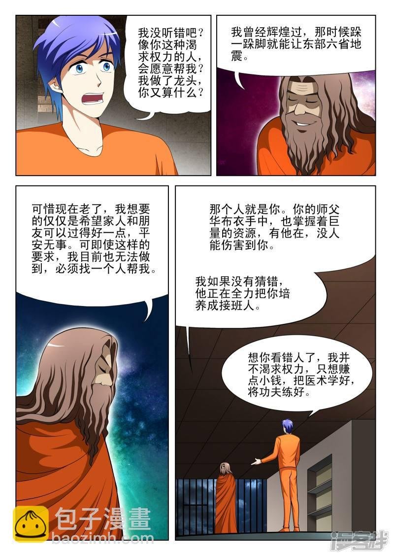 第91话
