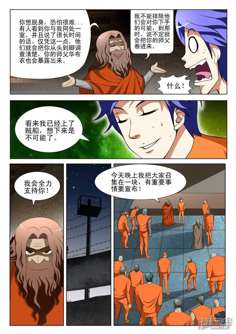 第91话