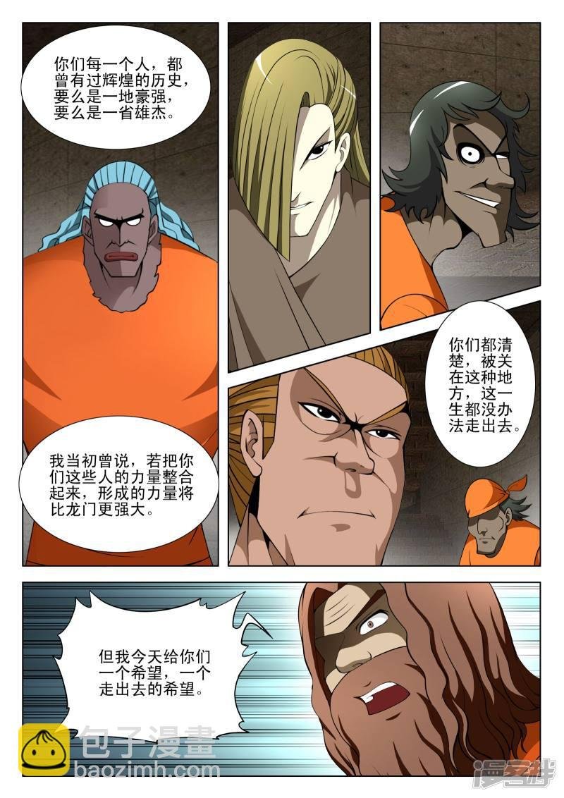 第91话