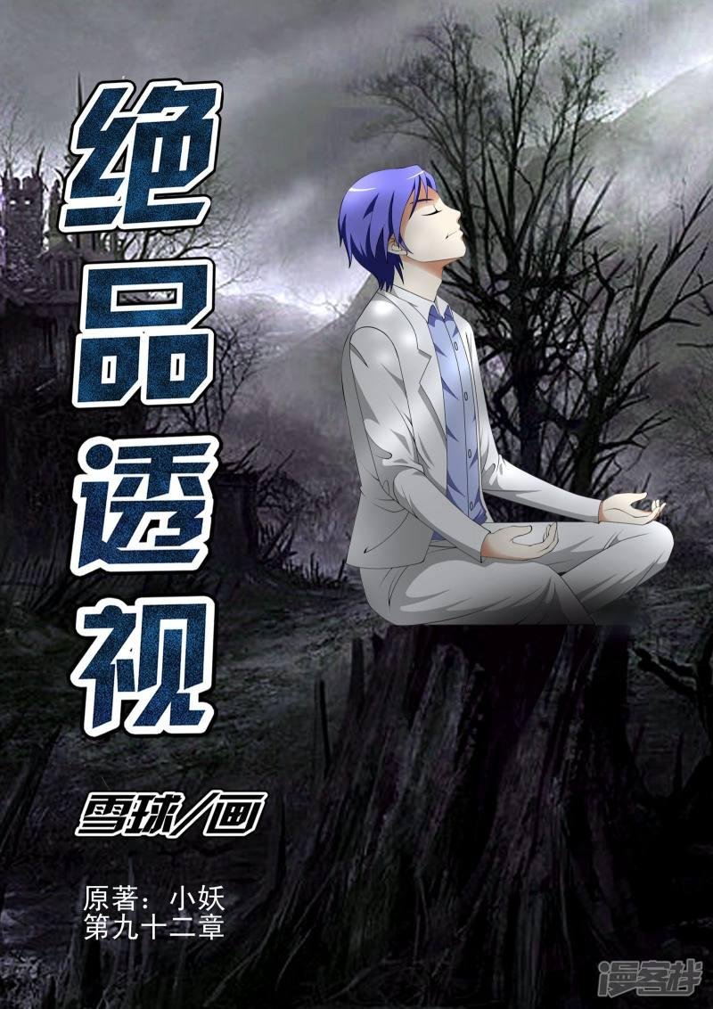 第92话