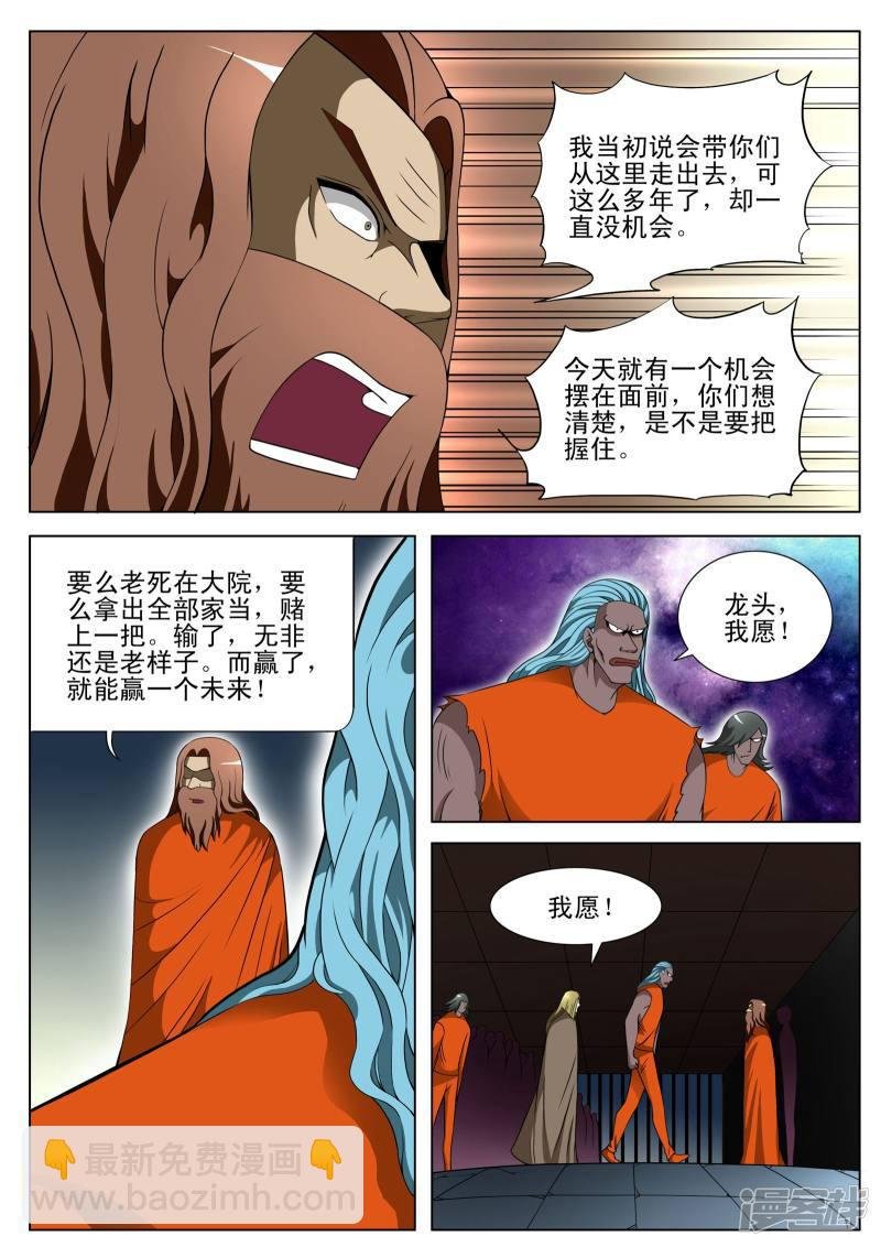 第92话