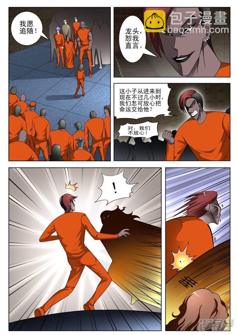第92话