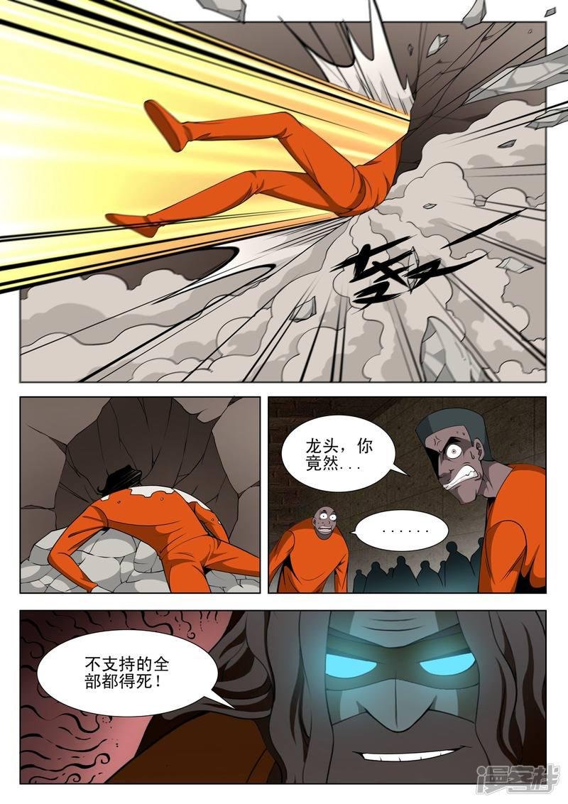第92话