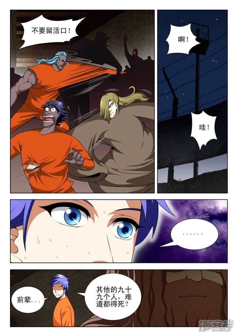 第92话