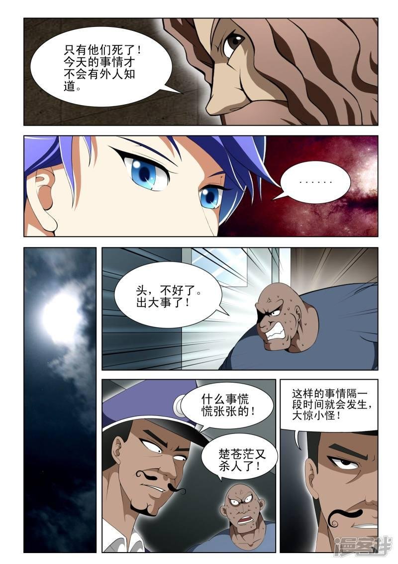 第92话