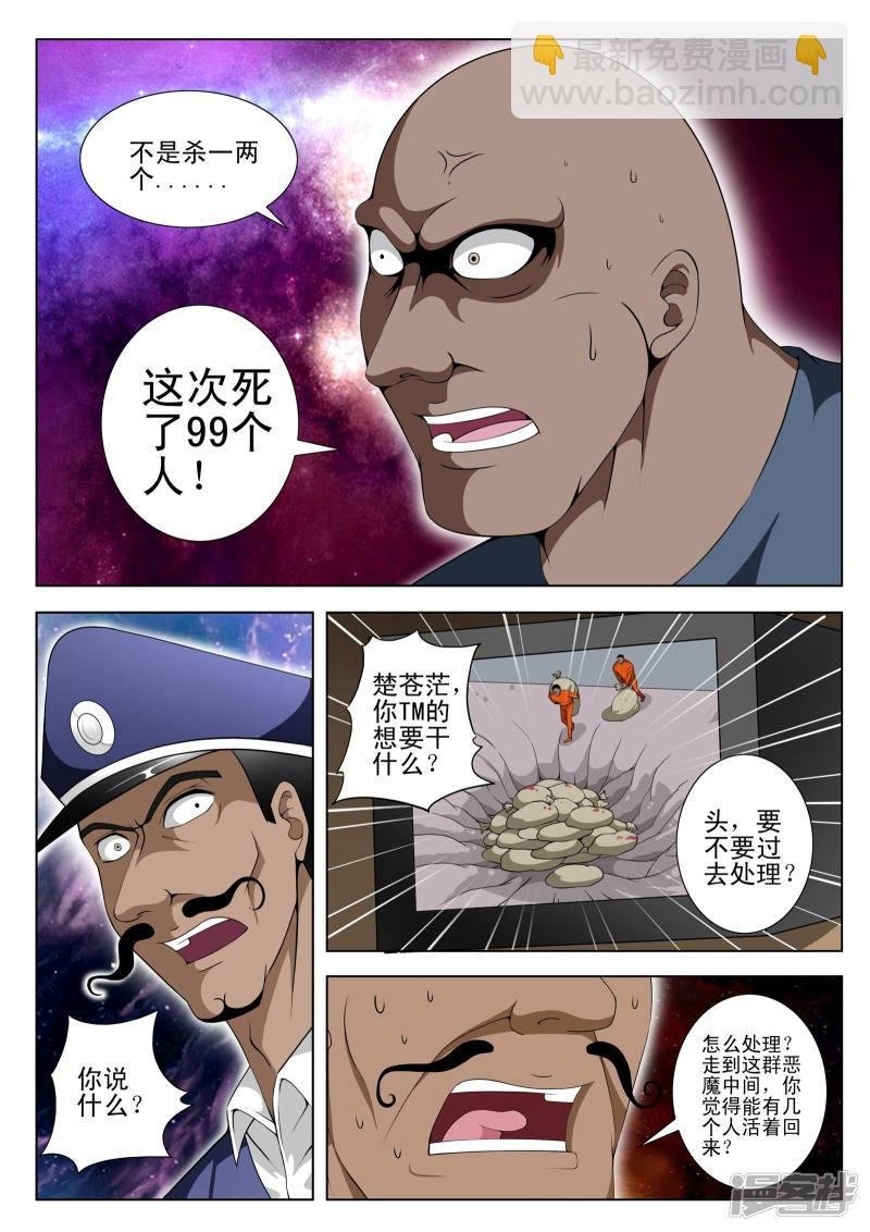 第92话