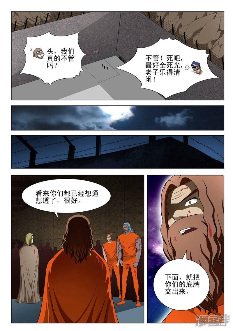 第93话