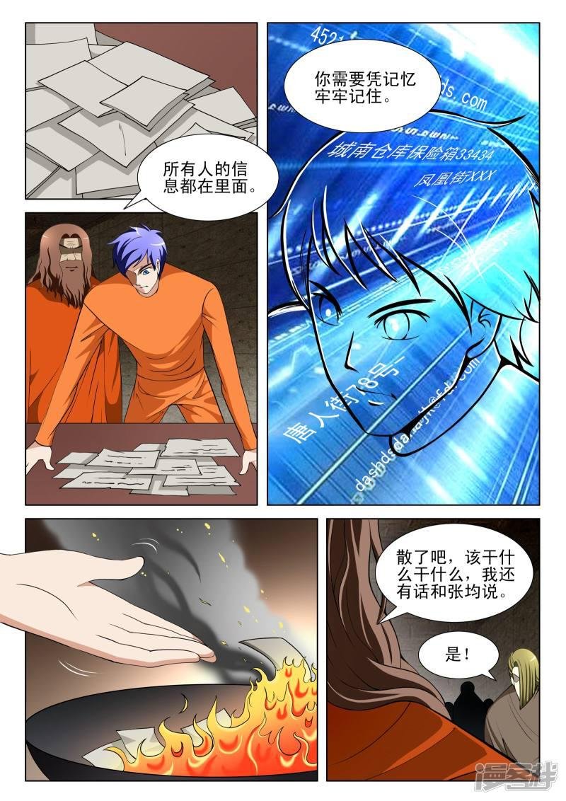 第93话