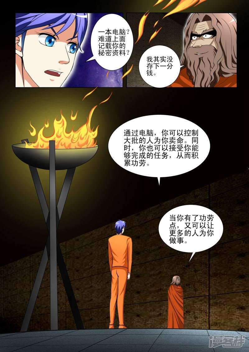 第93话