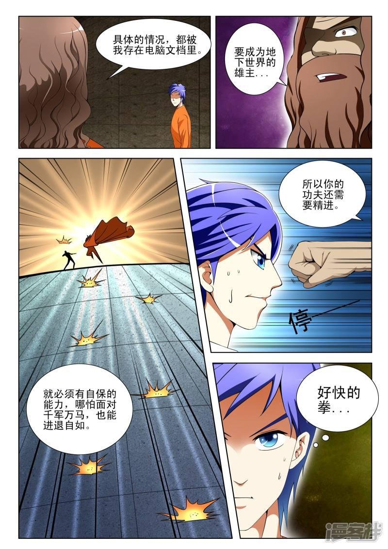 第93话