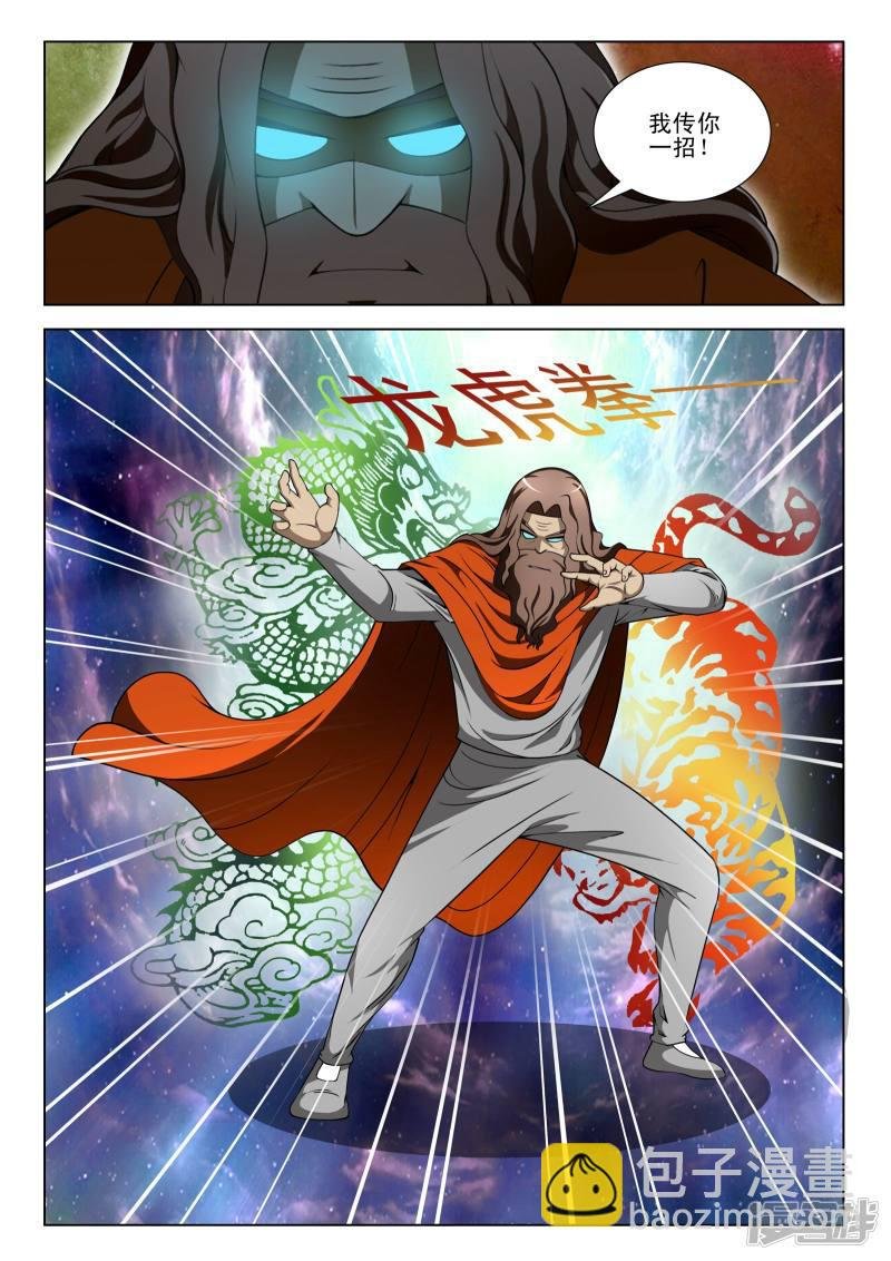 第93话