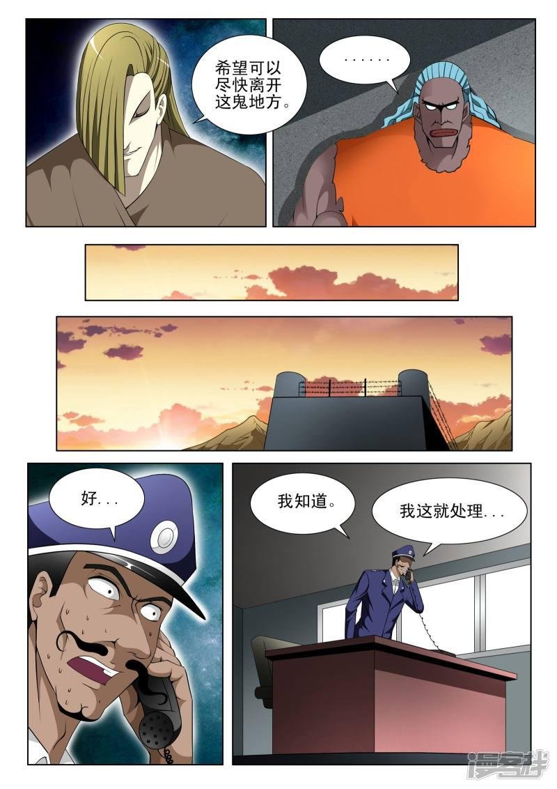 第94话