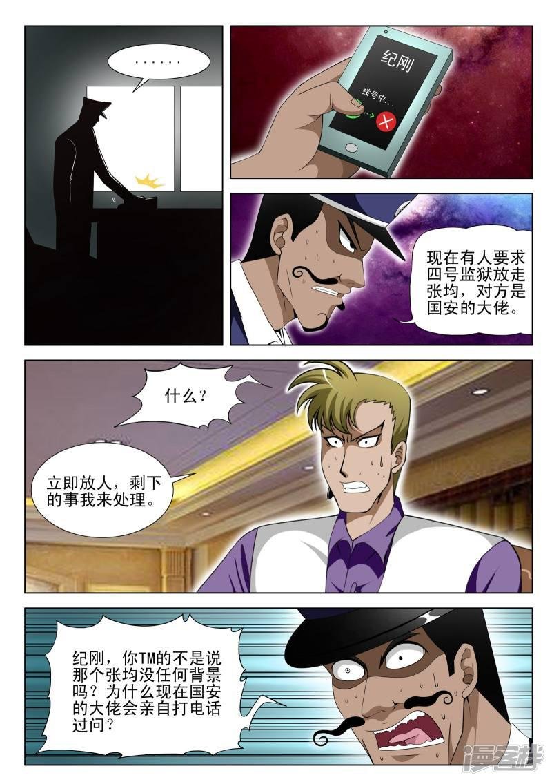 第94话