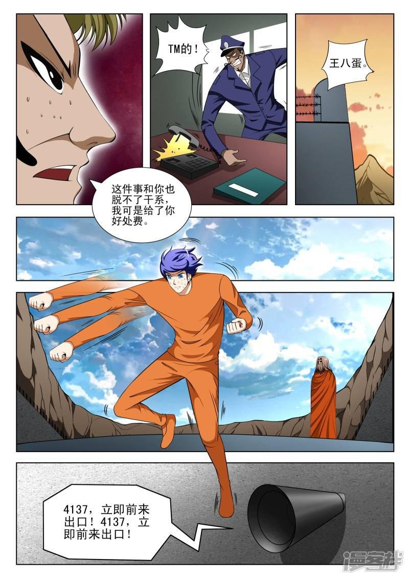 第94话