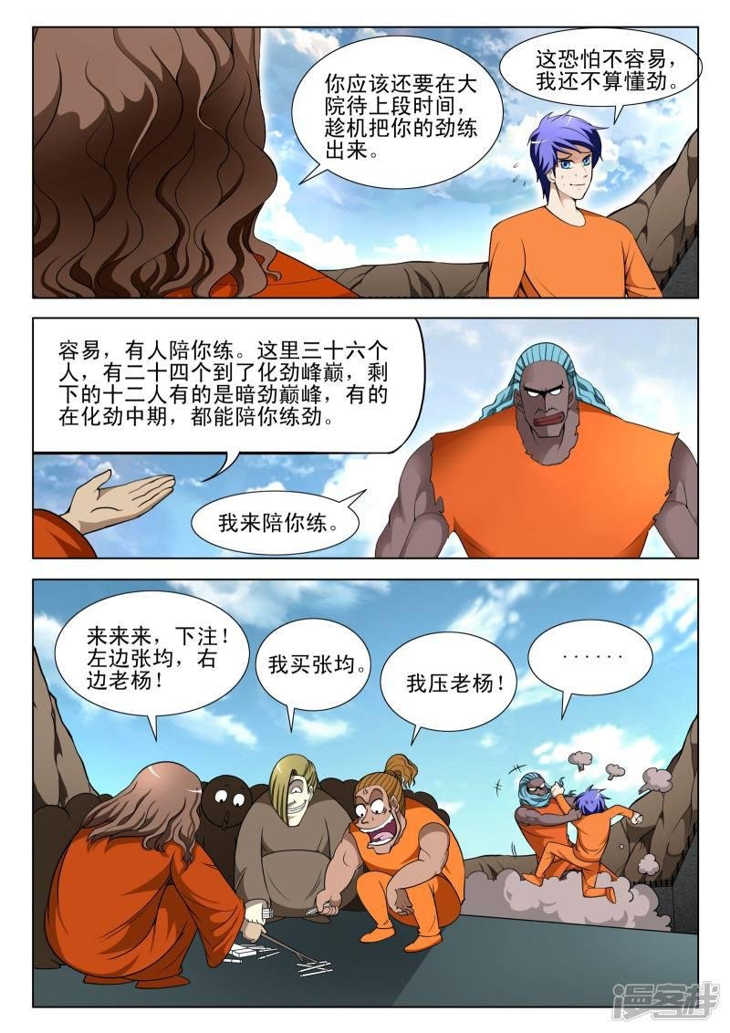 第94话