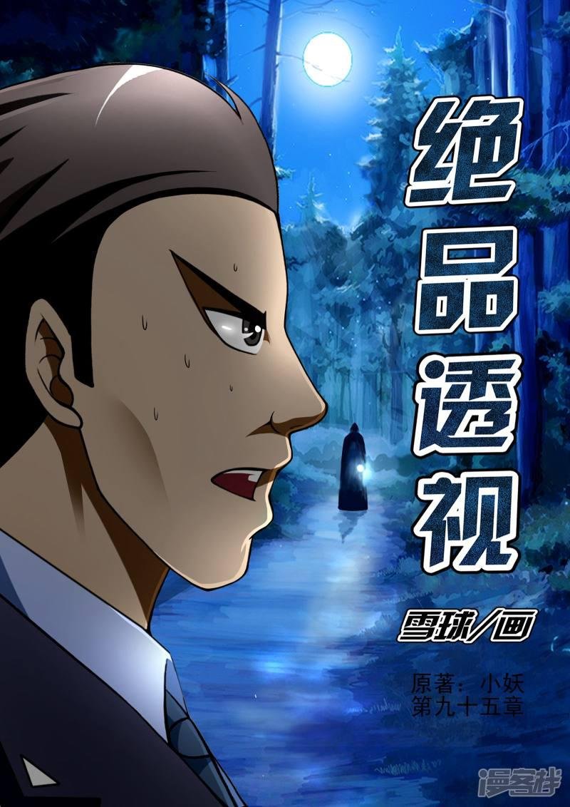 第95话