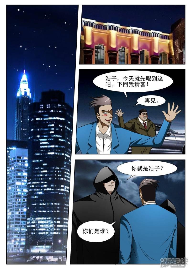 第95话