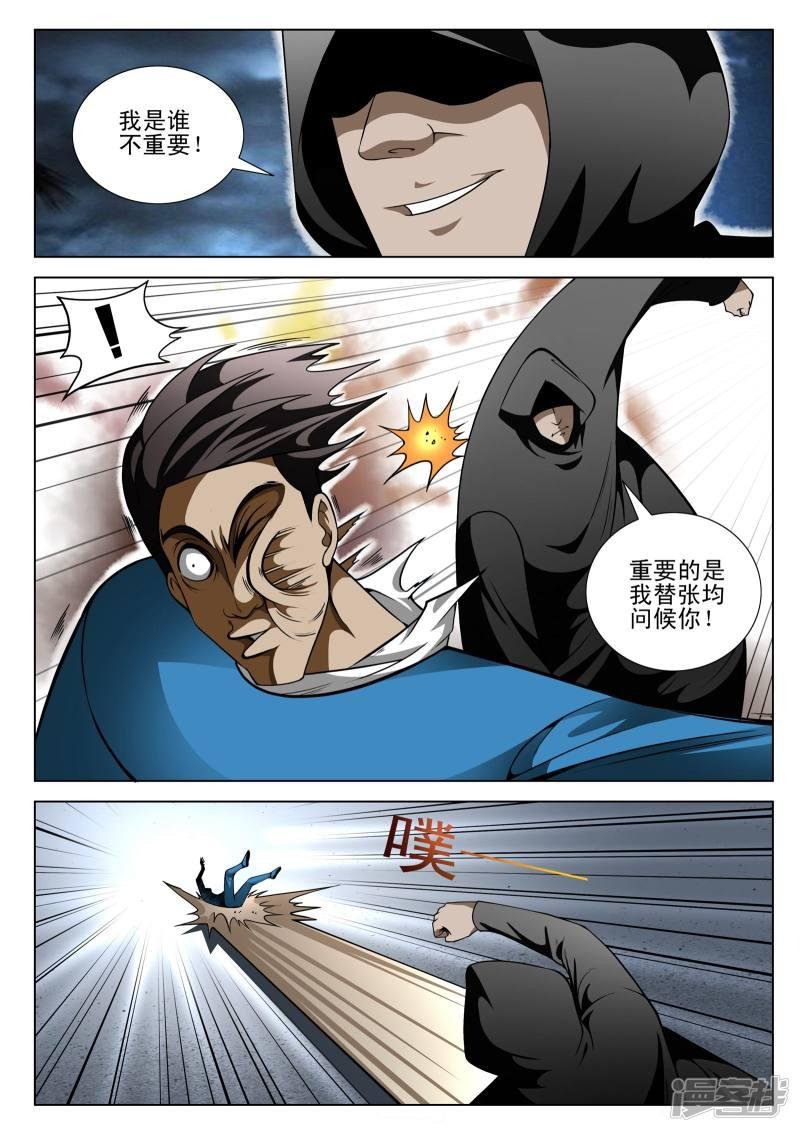 第95话