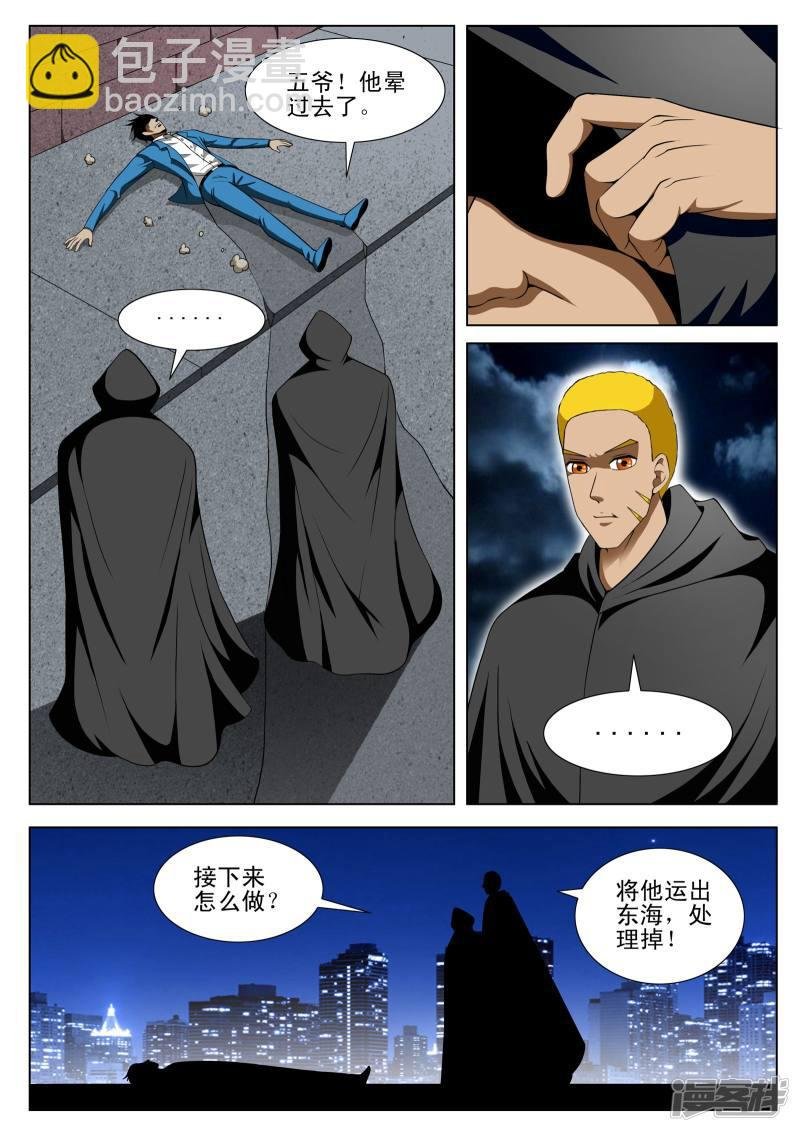 第95话