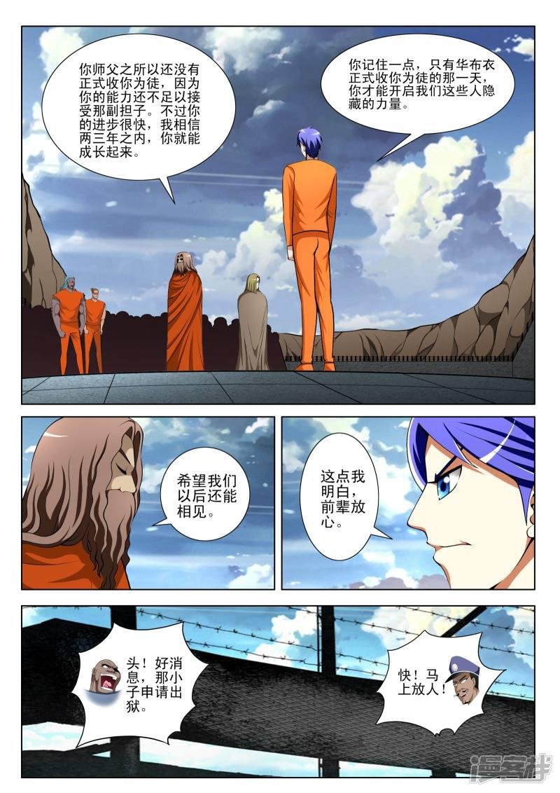 第95话