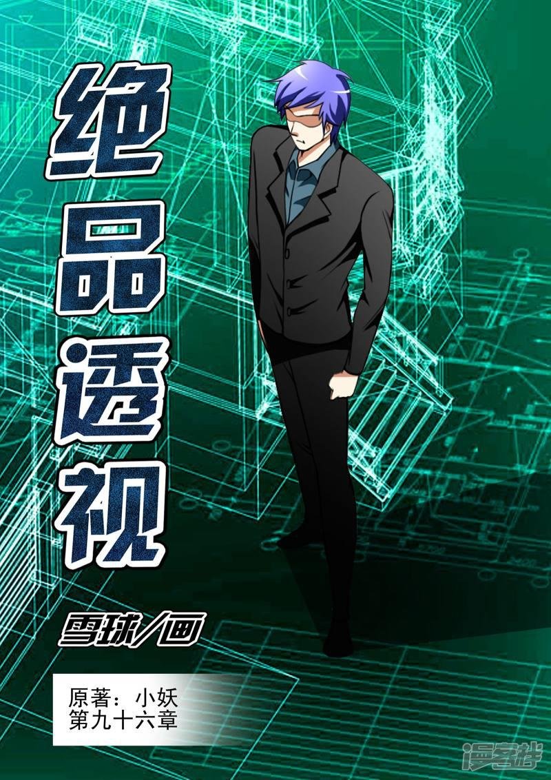 第96话