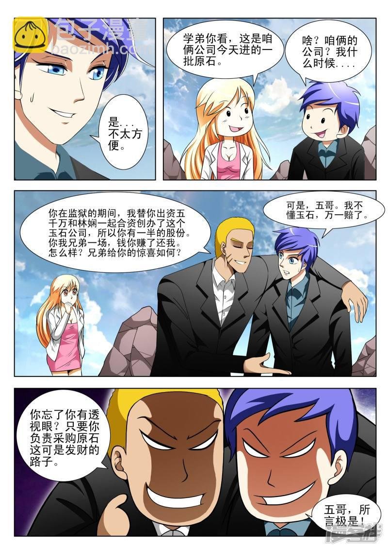第96话
