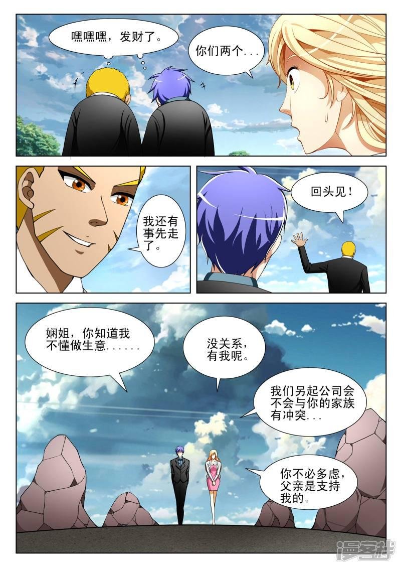 第96话