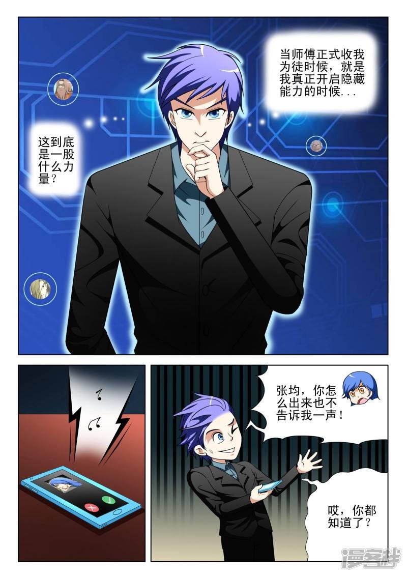 第97话