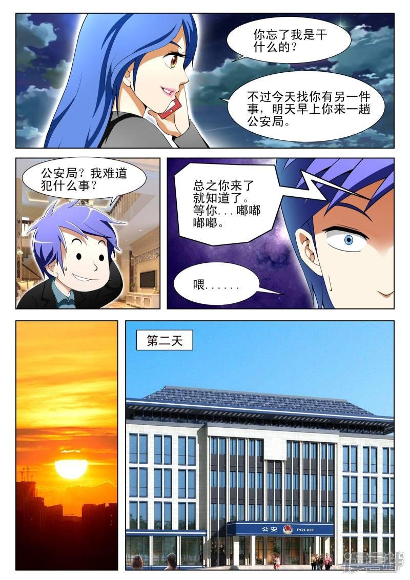 第97话