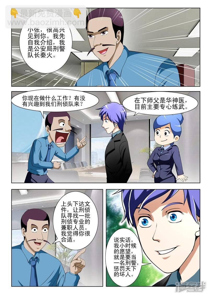 第97话