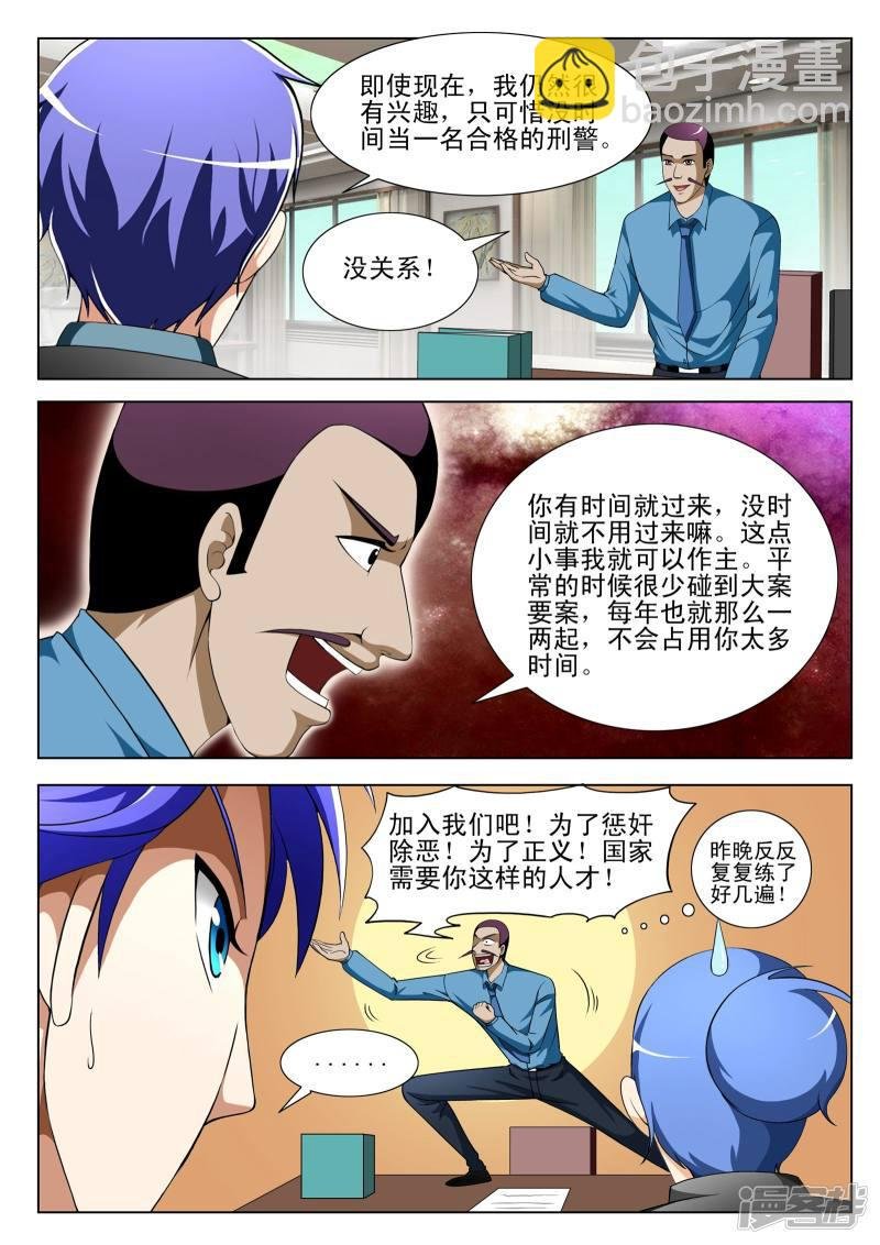 第97话