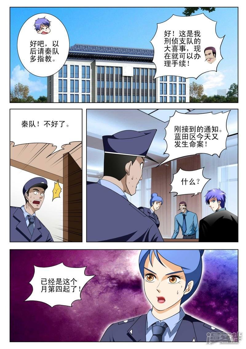 第97话