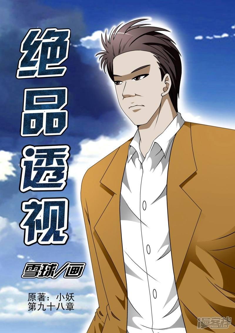 第98话