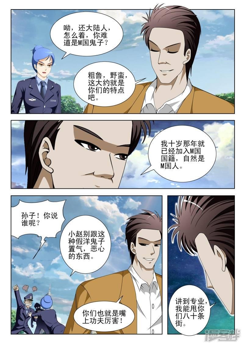 第99话