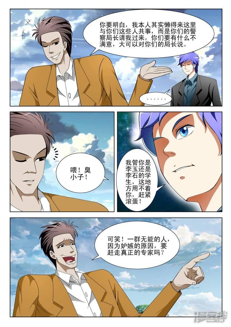第99话