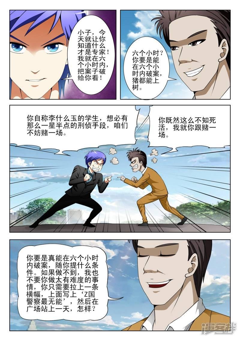 第99话